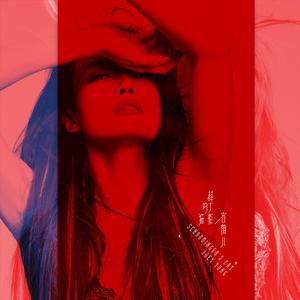 阿格莱雅产奶图片真实
